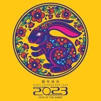 Happy chinese new year 2023 year of the rabbit vector