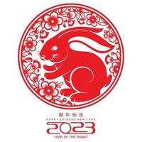 Happy chinese new year 2023 year of the rabbit vector