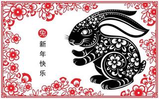 Happy chinese new year 2023 year of the rabbit vector