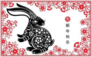 Happy chinese new year 2023 year of the rabbit vector