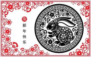 Happy chinese new year 2023 year of the rabbit vector