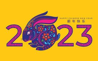 Happy chinese new year 2023 year of the rabbit vector