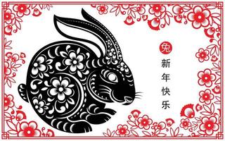 Happy chinese new year 2023 year of the rabbit vector