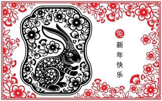 Happy chinese new year 2023 year of the rabbit vector