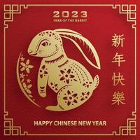 Happy Chinese New Year 2023 Rabbit Zodiac sign for the year of the Rabbit vector