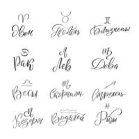 Collection of hand drawn lettering calligraphy zodiac signs and their names in Russian. Vector astrology set. Astrological calendar collection, horoscope constellation vector stock illustration.