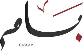 diseño de caligrafía y tipografía de nombre árabe bassam escrito a mano vector