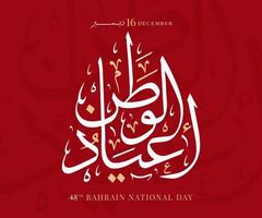 Bahrain national day, Bahrain independence day, December 16th. vector Arabic calligraphy