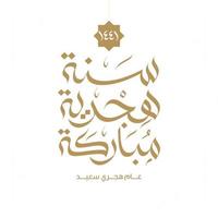 feliz nuevo año islámico hijri tarjeta de felicitación de caligrafía árabe vectorial, traducir feliz año nuevo hijra. vector