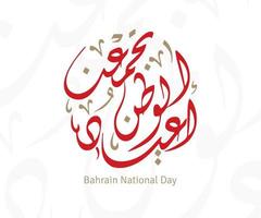 Bahrain national day, Bahrain independence day, December 16th. vector Arabic calligraphy