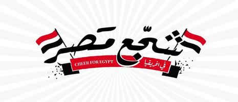 animar a egipto en caligrafía árabe alegre hinchas de fútbol ilustración vectorial vector