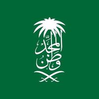 día nacional de Arabia Saudita 23 de septiembre de 1932 feliz día nacional de Arabia Saudita 89 ilustración vectorial vector