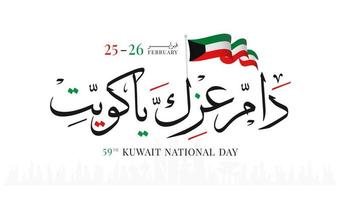 día nacional de kuwait 25 26 de febrero, día de la independencia de kuwait ilustración vectorial vector