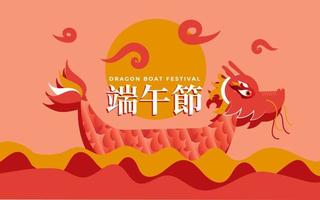 china dragon boat festival saludo ilustración chino caligrafía texto vector diseño fondo