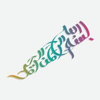 Arabic Calligraphy of Bismillah, the first verse of Quran, translated as In the name of God, the merciful, the compassionate, in modern Calligraphy Islamic Vector