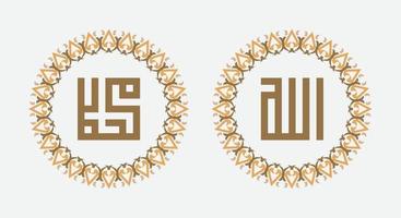 Islamic calligraphic Name of God Allah And Name of Prophet Muhamad vector