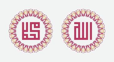 Islamic calligraphic Name of God Allah And Name of Prophet Muhamad vector