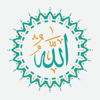 Allah Arabic Calligraphy with modern color and vintage circle frame vector