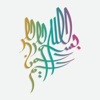 Arabic Calligraphy of Bismillah, the first verse of Quran, translated as In the name of God, the merciful, the compassionate, in modern Calligraphy Islamic Vector