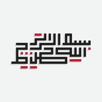 caligrafía árabe kufi de bismillah que significa en el nombre de allah vector