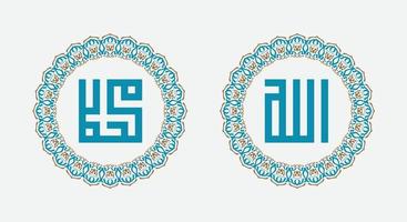 Islamic calligraphic Name of God Allah And Name of Prophet Muhamad vector