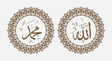 Allah and Muhammad Arabic Wall Art Calligraphy vector