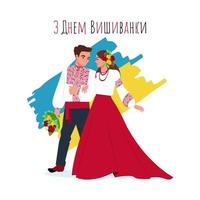 Girl and boy happy in national Ukrainian costumes. National Day of Ukrainian Embroidery. Vector illustration