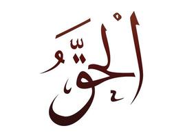 Islamic Religious arab arabic Calligraphy Mark Of Allah Name Pattern Vector Allah Name of god