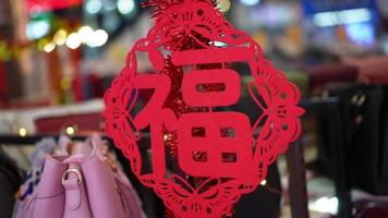 Chinese red paper cutting with character mean good fortune video