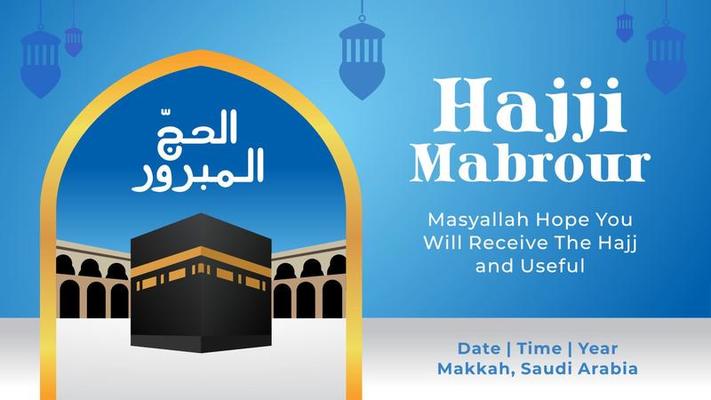 Hajj Mabrour background with Kaaba vector art, landscape vector