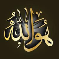 dua verse ayat ayaat arabic islamic qalma calligraphy mosque design decoration design vector