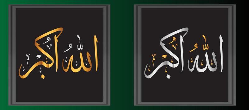 beautiful frame calligraphy of ALLAH hu Akbar