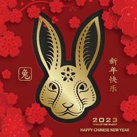 Happy Chinese New Year 2023 Rabbit Zodiac sign for the year of the Rabbit vector