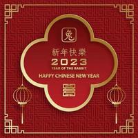 Happy Chinese New Year 2023 Rabbit Zodiac sign for the year of the Rabbit vector