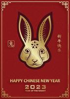 Happy Chinese New Year 2023 Rabbit Zodiac sign for the year of the Rabbit vector