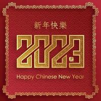 Happy Chinese New Year 2023 Rabbit Zodiac sign for the year of the Rabbit vector