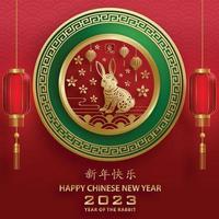 Happy Chinese New Year 2023 Rabbit Zodiac sign for the year of the Rabbit vector