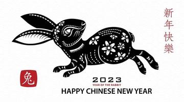 Happy Chinese new year 2023 Zodiac sign, year of the Rabbit vector