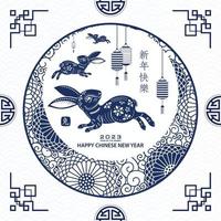 Happy Chinese new year 2023 Zodiac sign, year of the Rabbit vector