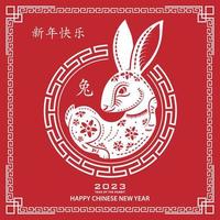 Happy Chinese new year 2023 Zodiac sign, year of the Rabbit 8020172 Vector  Art at Vecteezy