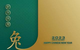 Happy Chinese New Year 2023 Rabbit Zodiac sign for the year of the Rabbit vector