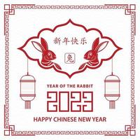 Happy Chinese new year 2023 Zodiac sign, year of the Rabbit vector