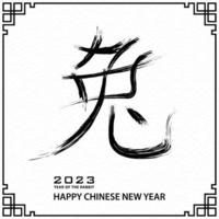 Happy Chinese new year 2023 Zodiac sign, year of the Rabbit vector