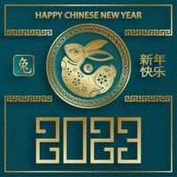 Happy Chinese New Year 2023 Rabbit Zodiac sign for the year of the Rabbit vector