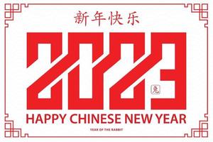 Happy Chinese new year 2023 Zodiac sign, year of the Rabbit vector