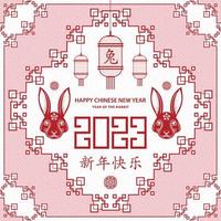 Happy Chinese new year 2023 Zodiac sign, year of the Rabbit vector