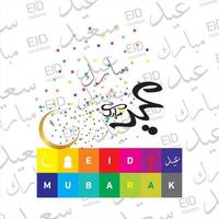 Eid Mubarak with Arabic calligraphy for the celebration of Muslim community festival. vector