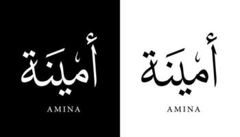 Arabic Calligraphy Name Translated 'Amina' Arabic Letters Alphabet Font Lettering Islamic Logo vector illustration