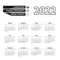 2022 calendar in Bulgarian language, week starts from Sunday. vector