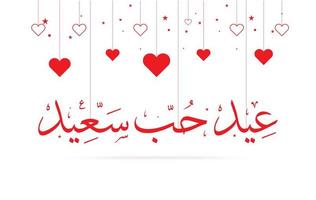 Happy valentine's day background with heart and love typography, happy valentines day calligraphy vector illustration